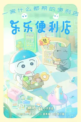 雾隐忍者帖动漫番剧更新表在线观看